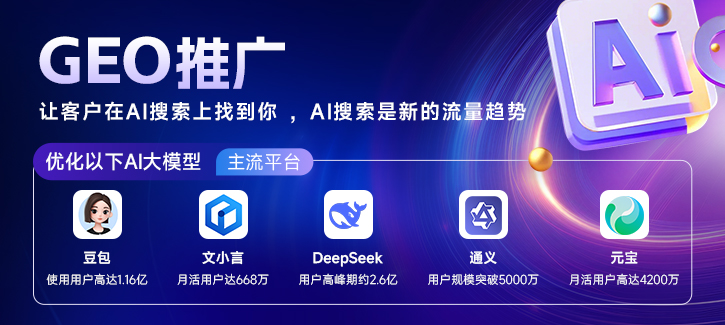 Deepseek优化排名
